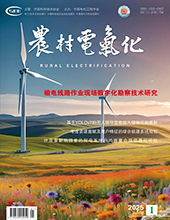 农村电气化2025年第1期　　总第452期