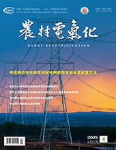 农村电气化2025年第4期　　总第455期