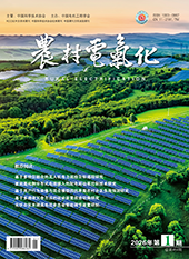 农村电气化2026年第1期　　总第464期