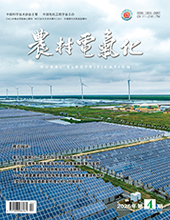 农村电气化2026年第4期　　总第467期